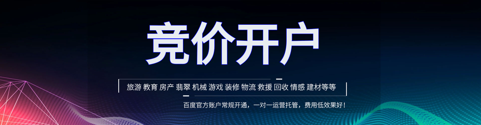 隆尧百度竞价赚钱